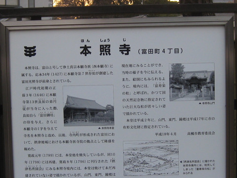 Honshoji Temple-高规市必去景点