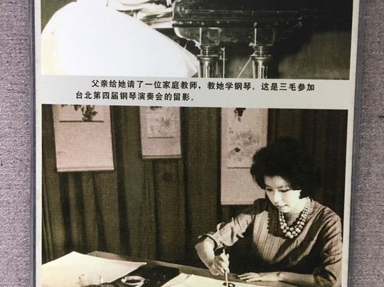 三毛祖居-舟山市必去景点