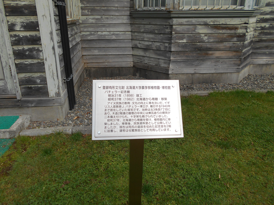 Important Cultural Properties at Hokkaido University Botanical Garden Museum景点图片