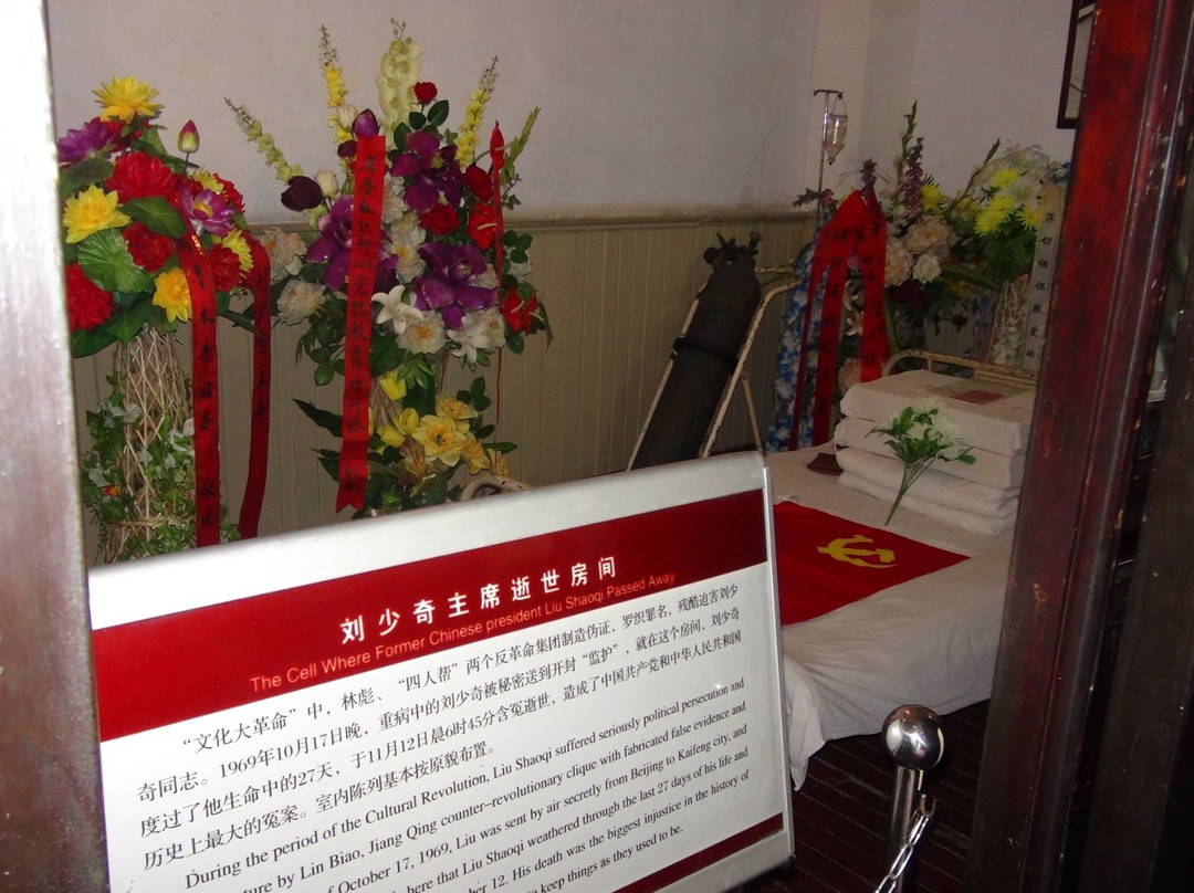 开封刘少奇纪念馆-开封市必去景点