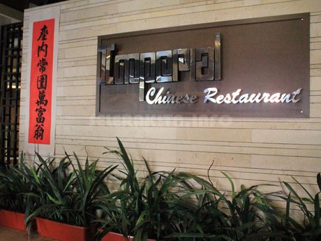 Imperial Chinese Restaurant主图