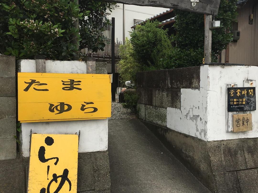 麺 玉響 刈谷店