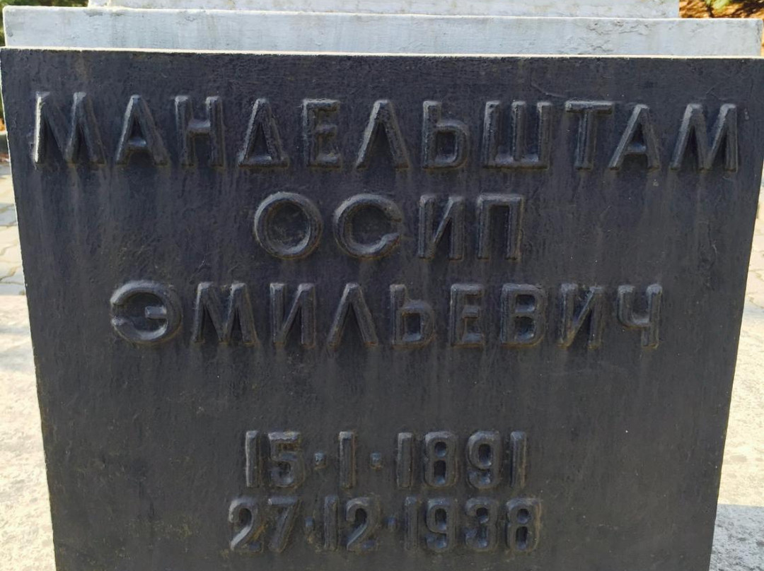 Monument to Osip Mandelstam-海参崴必去景点