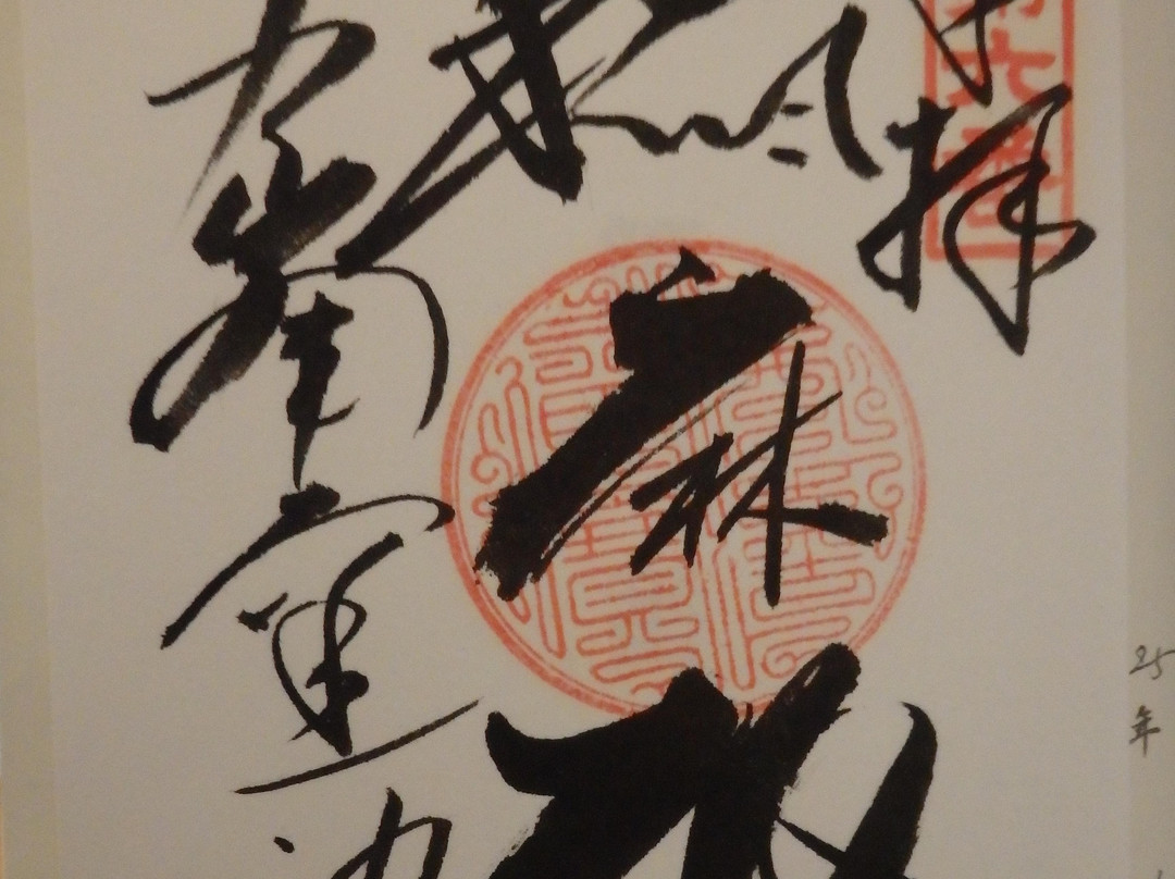 Tashinji Temple-丹波市必去景点