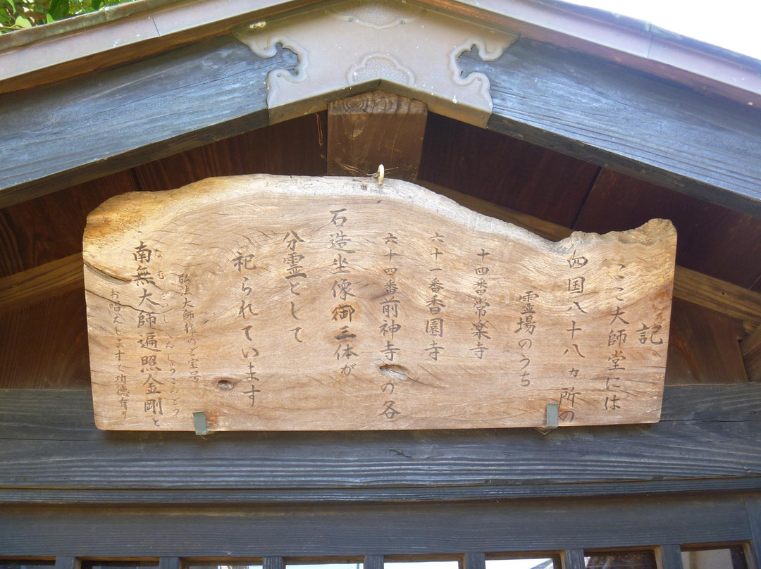 Nakagawa Saizoin Temple-酒酒井町必去景点