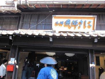 Hida Sashiko-高山市必去景点