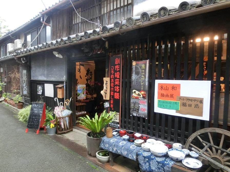 Street of Kuroe-海南市必去景点