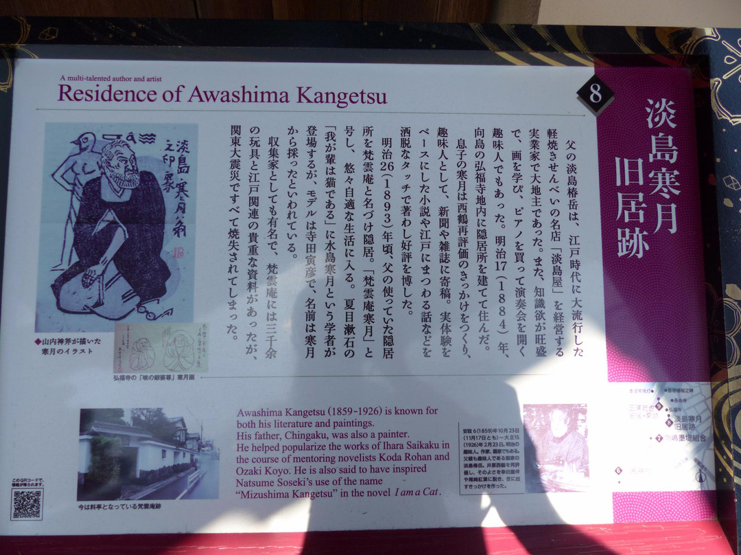 House of Awashima Kangetsu-Mukou-jima必去景点