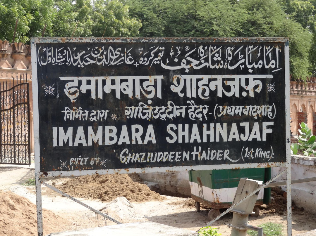 Shah Najaf Imambara景点图片