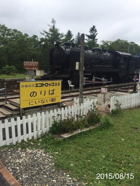 Karikachi Kogen Eco Torokko-新得町必去景点