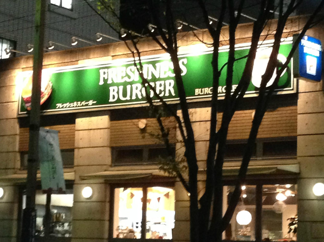 フレッシュネスバーガー 西新店