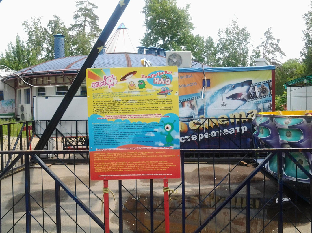 Ogo-Go Attractions Amusement Park-哈巴罗夫斯克必去景点