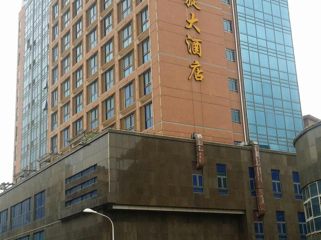 友德飞旋大酒店