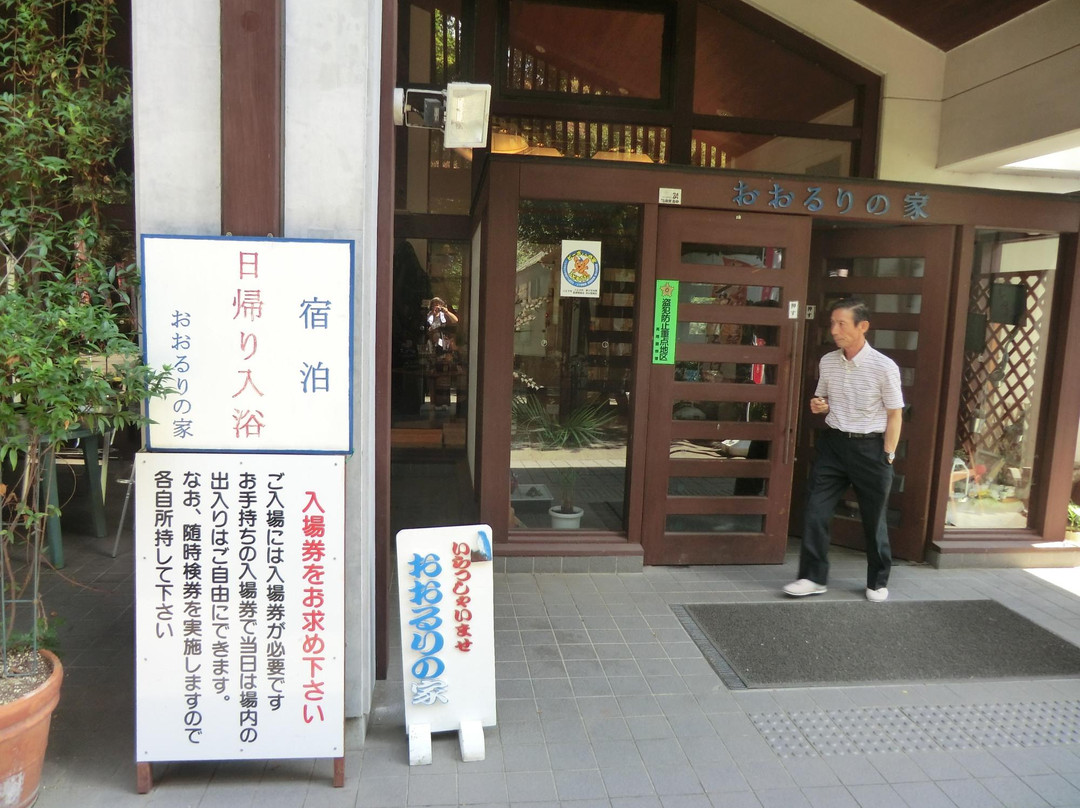 Yuyake Koyake Fureai no Sato-八王子市必去景点