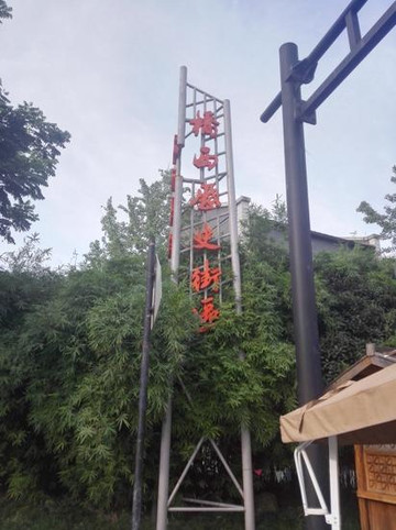 桥西历史文化街区-杭州市必去景点