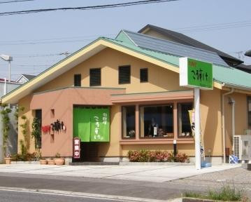 旬鮮屋こうすけ