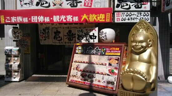 新世界-大阪市必去景点