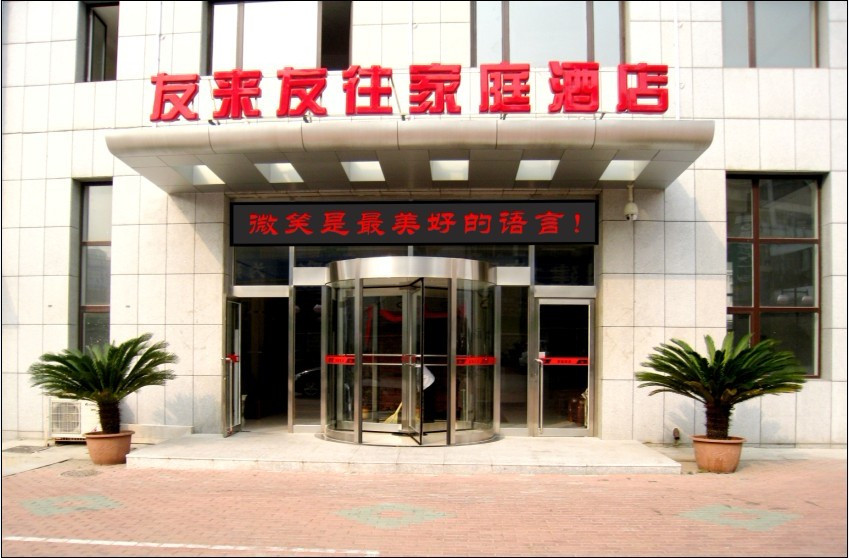 麗晶酒店(大连西安路店)主图
