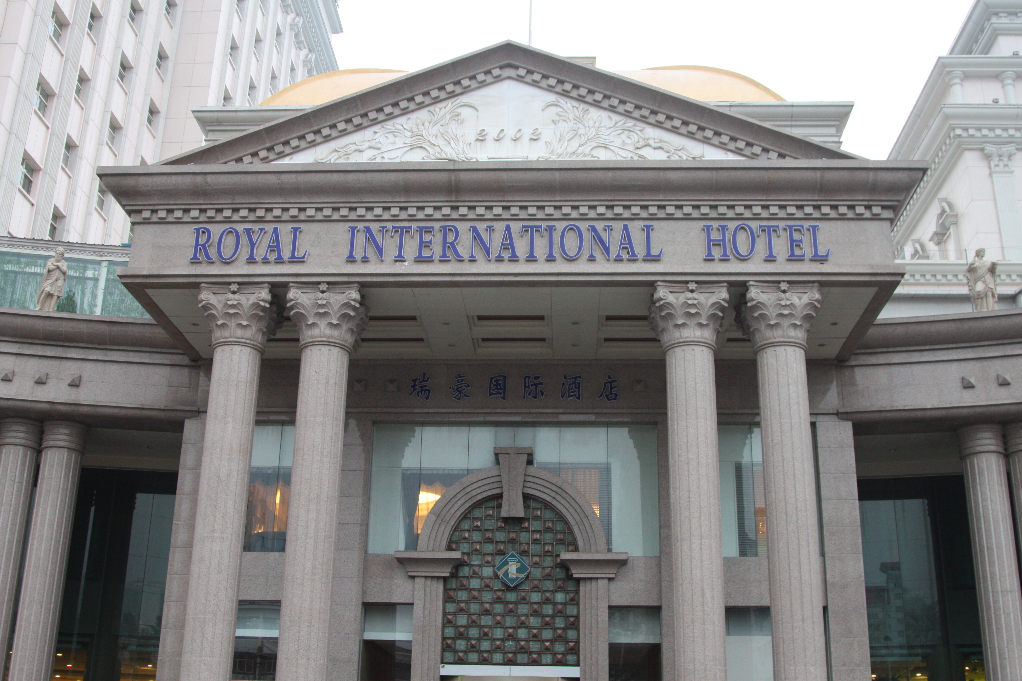 瑞豪国际酒店-客卧