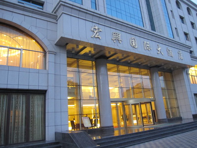 宏兴国际大酒店-客卧