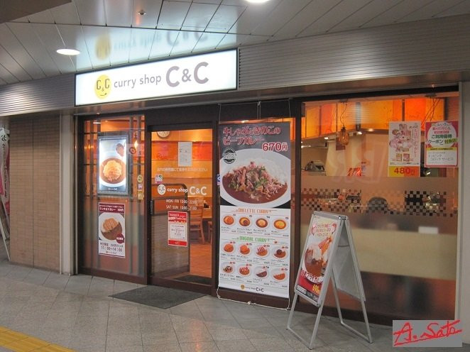 C&Cプラス 京王高幡SC店