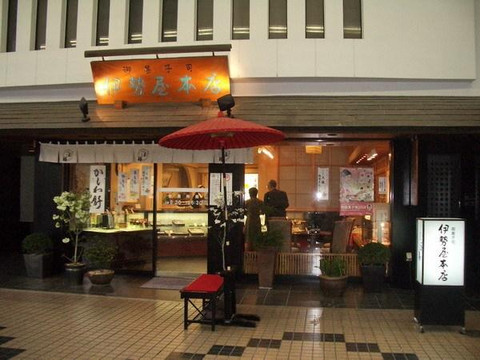 伊勢屋本店主图