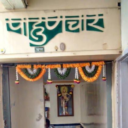 Nasik Pahunchaar Restaurant