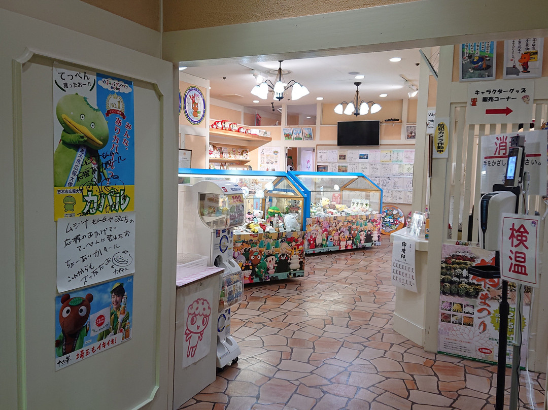 Hanyu Citizens Plaza-羽生市必去景点