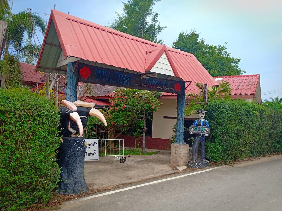 里蒂玛丽度假村