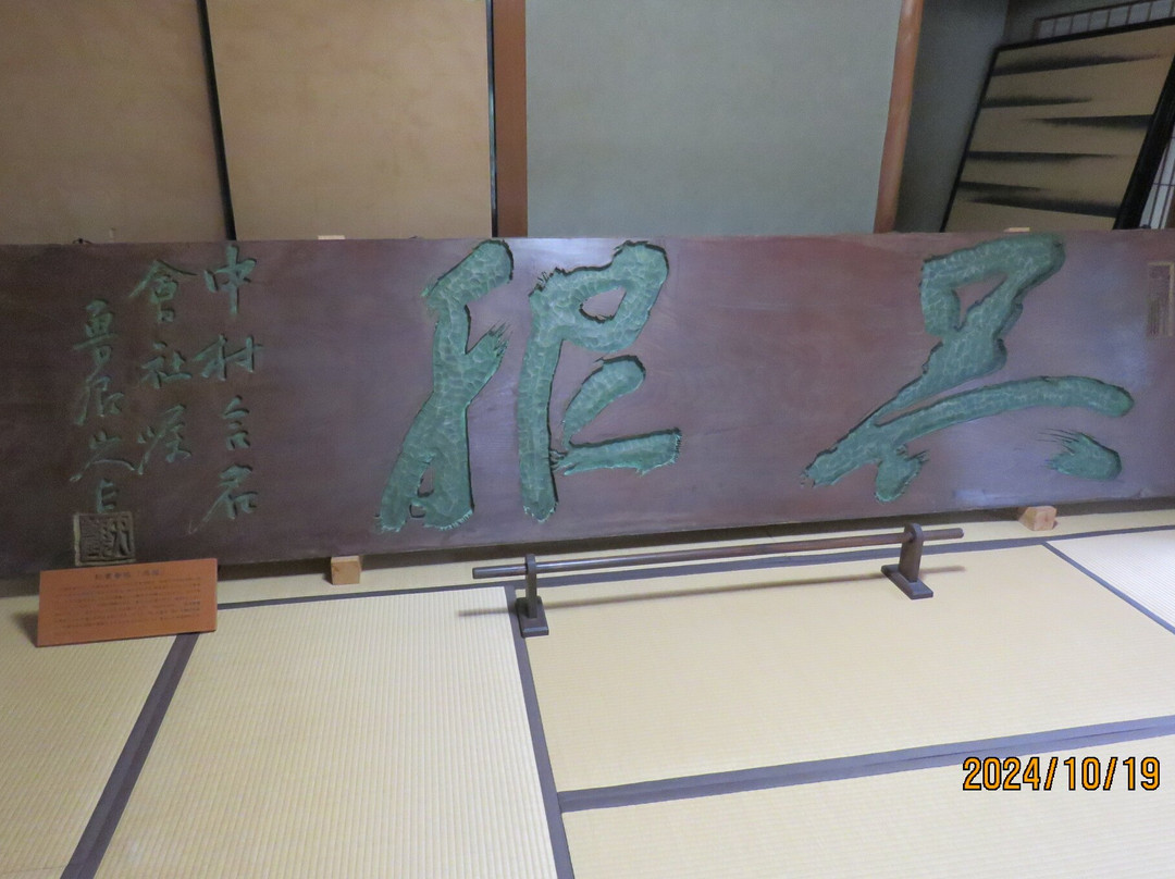 Hokkoku Kaido Ando Family-长滨市必去景点