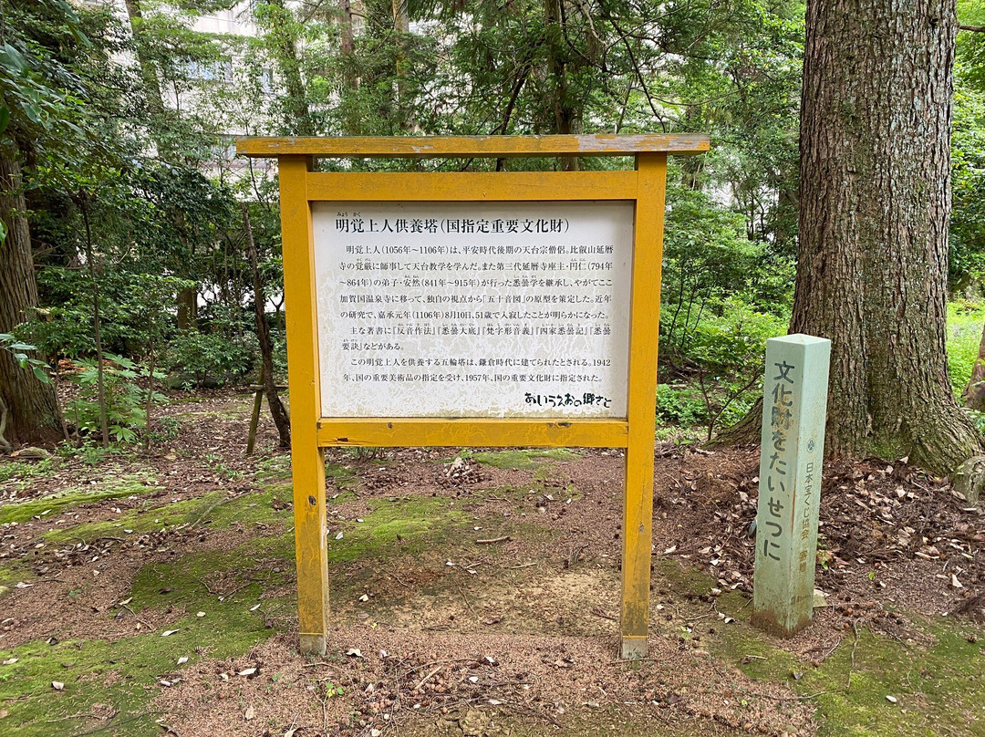 Yakuoin-Onsenji Temple-加贺市必去景点
