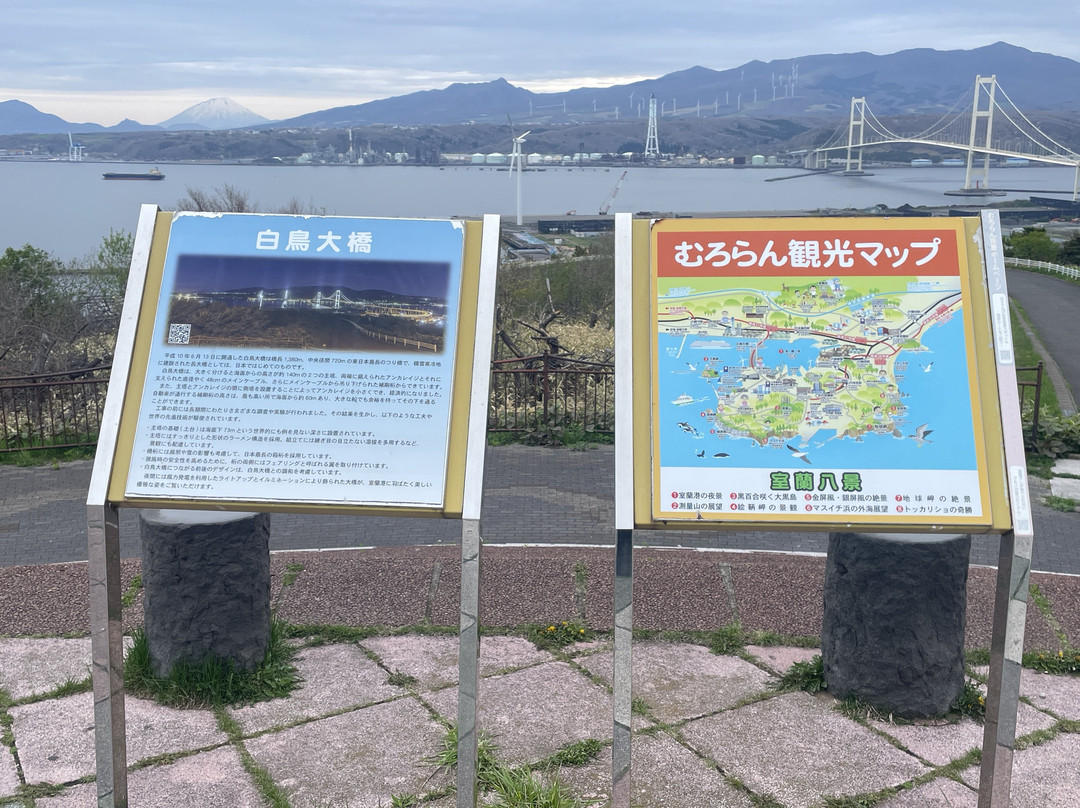 Shukuzu Park-室兰市必去景点