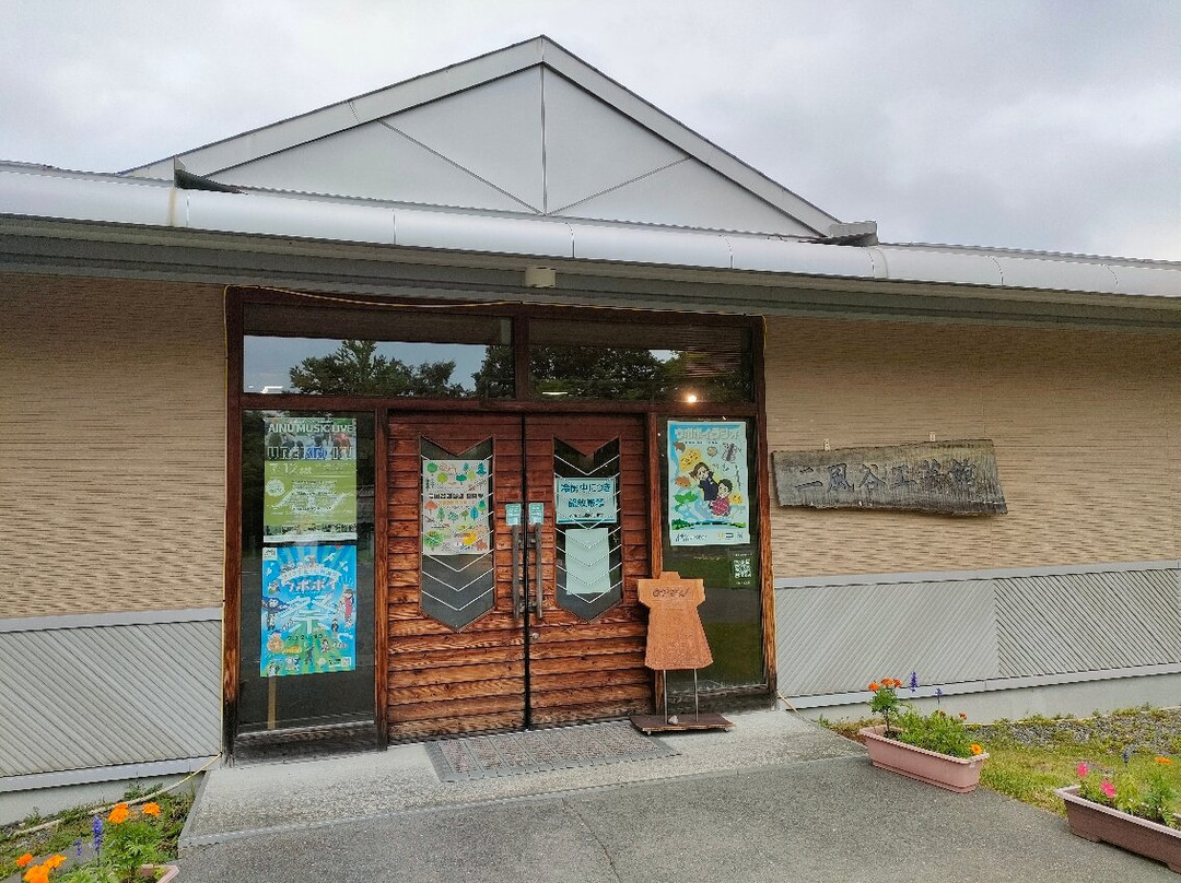 Nibutani Kogeikan-平取町必去景点