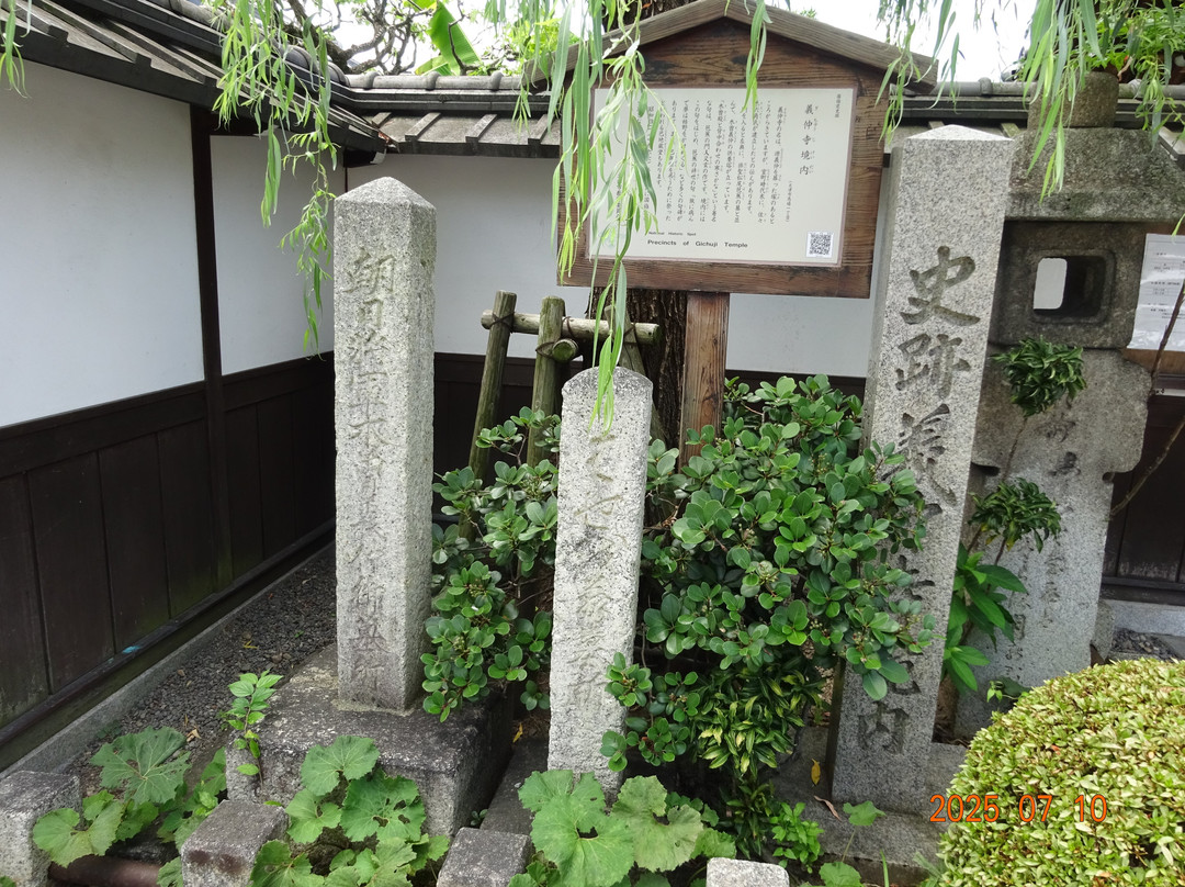 Gichu-ji Temple-大津市必去景点