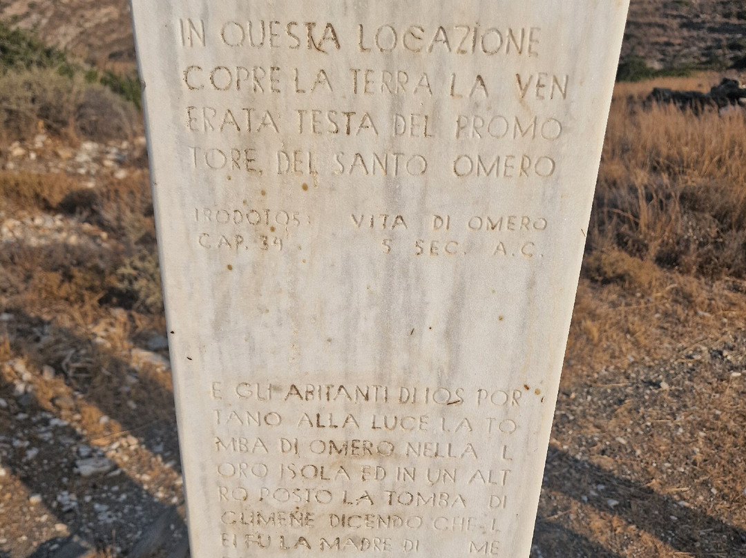 La Tomba di Omero-埃欧斯岛必去景点