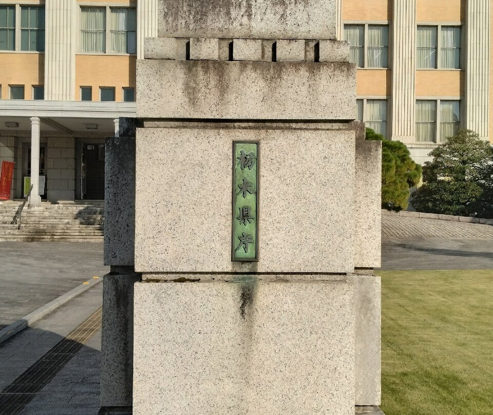 Showakan-宇都宫市必去景点