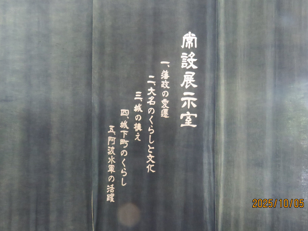 Tokushima Castle Museum-德岛市必去景点