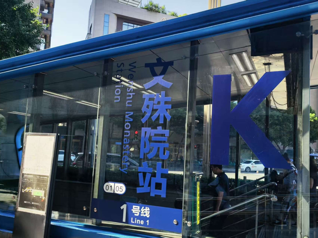 成都地铁-成都必去景点