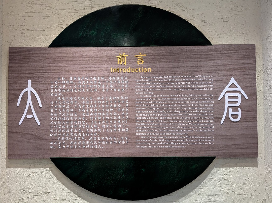 太仓博物馆-太仓市必去景点