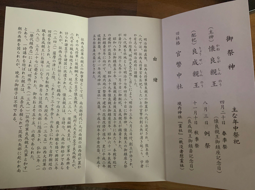 Yatsushirogu-八代市必去景点