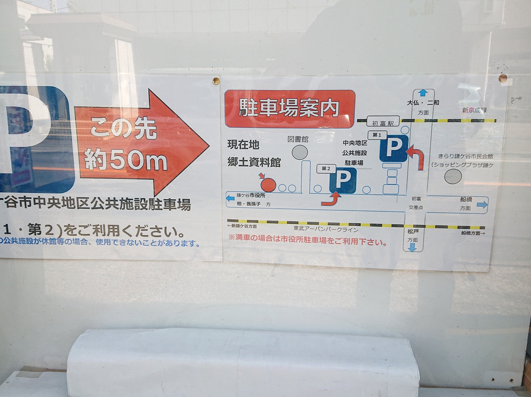 Kamagaya History Museum-鎌仓市必去景点