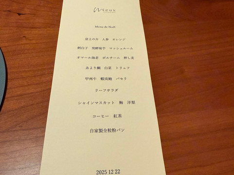 ミュー レストラン