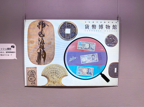 货币博物馆-中央区必去景点