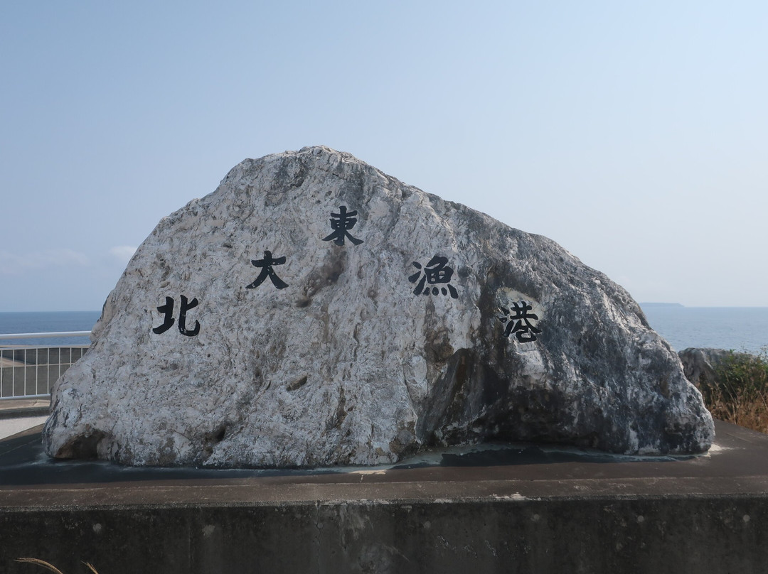 Kitadaito Fishing Port-北大东村必去景点