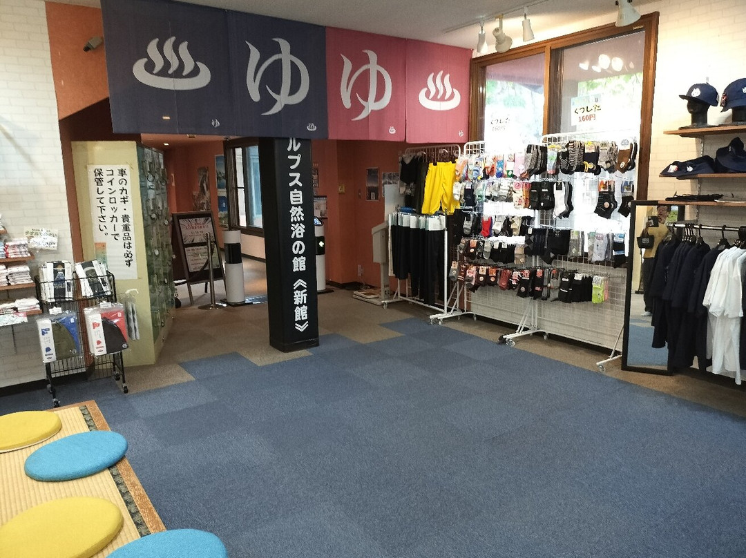 Omachi Onsenkyo-大町市必去景点