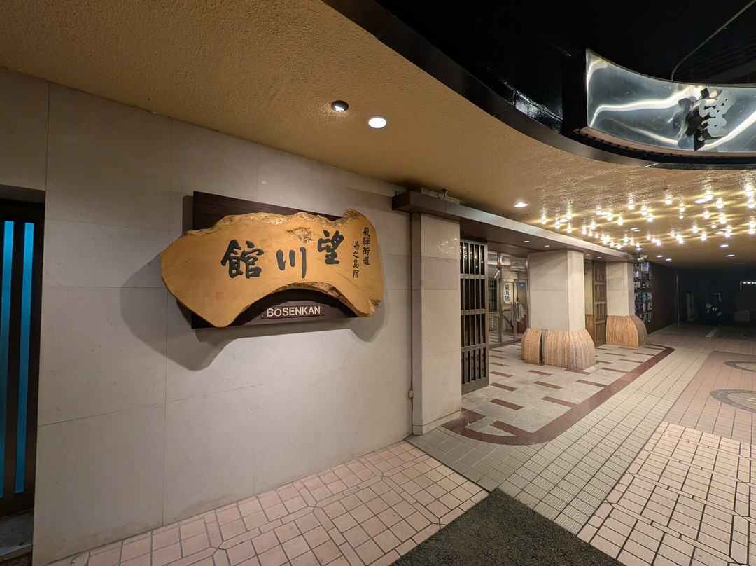 望川馆主图