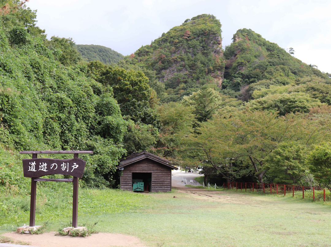 Doyu no Warito-佐渡市必去景点