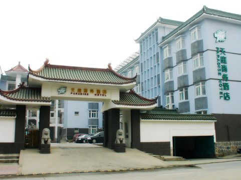 全季酒店(合肥桐城路店)主图