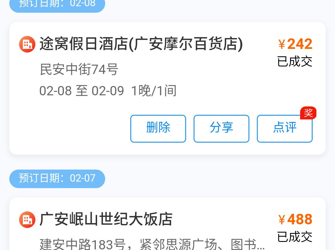 三亿连锁酒店 (兴安下街)