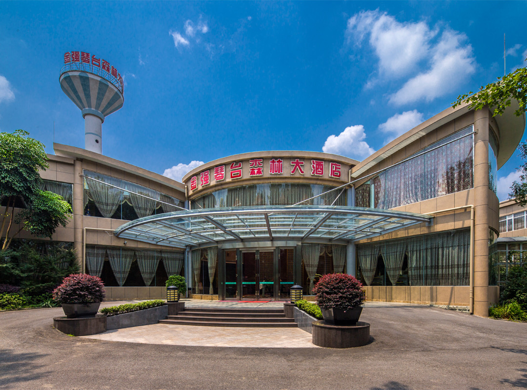 琴台森林大酒店